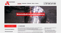 Desktop Screenshot of metall.analitpribor.com